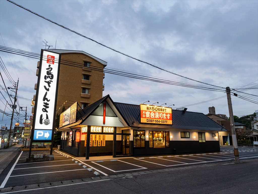 鳥ざんまい　牧店